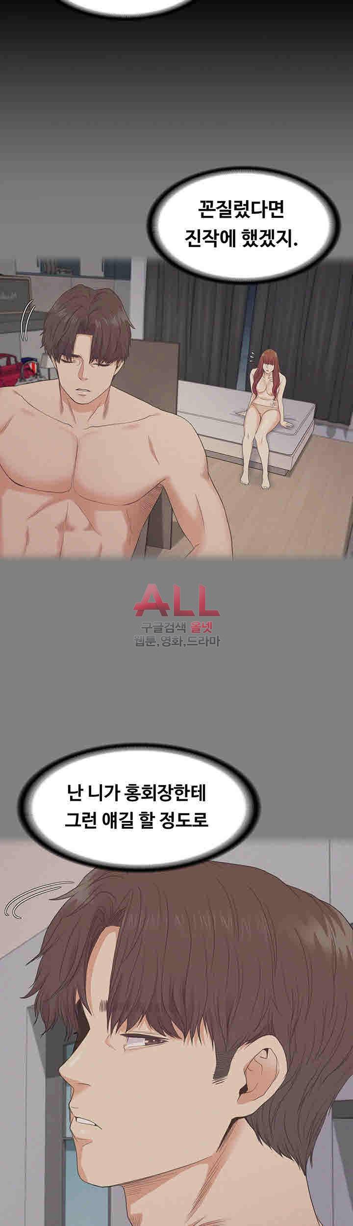 논현동 로맨스 79화 5