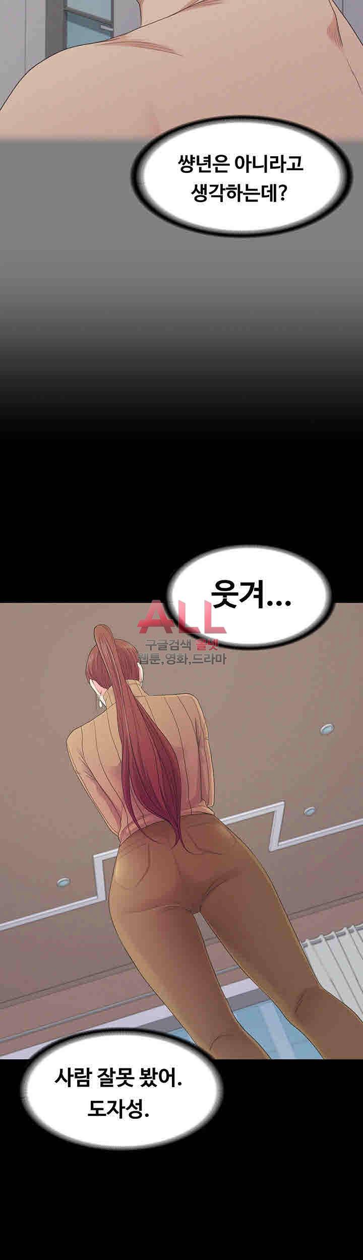 논현동 로맨스 79화 6