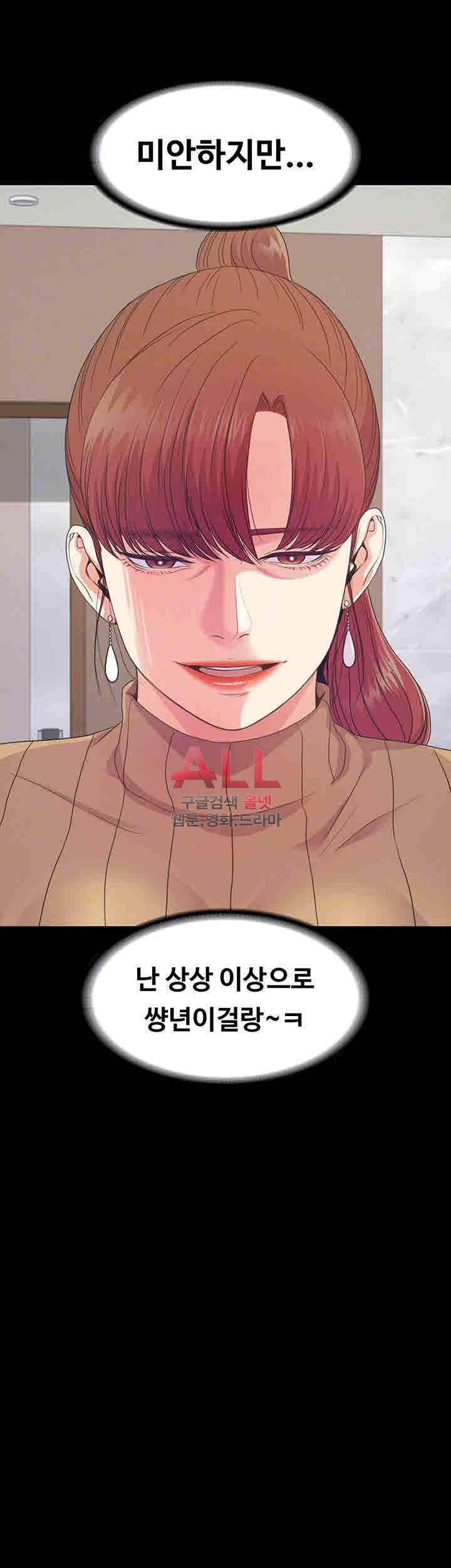 논현동 로맨스 79화 7