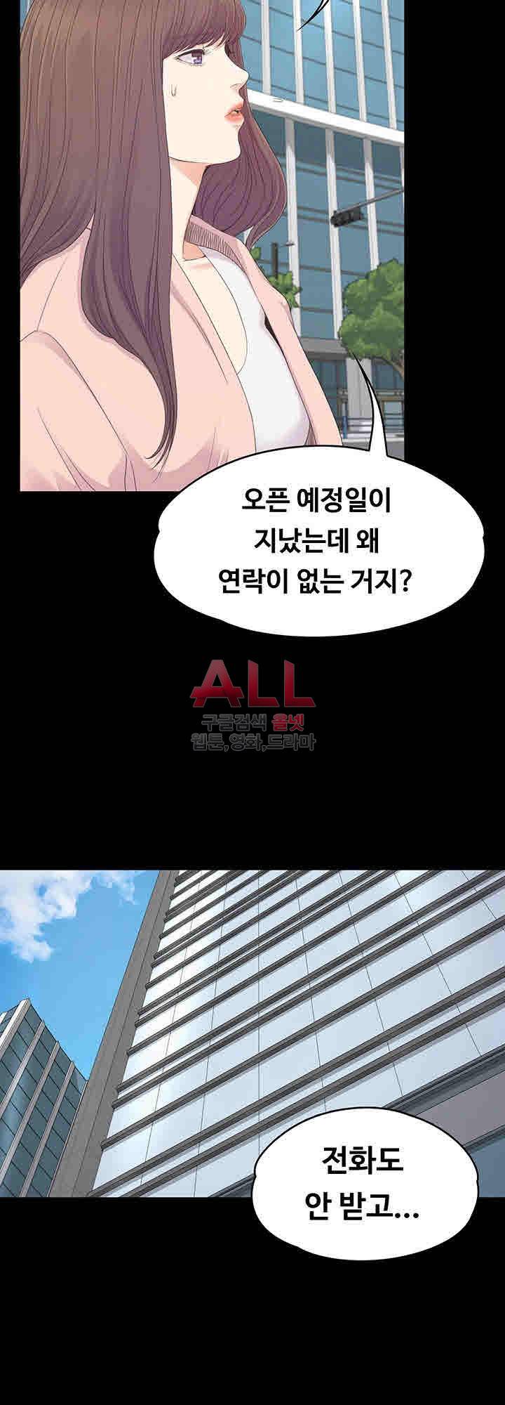 논현동 로맨스 79화 9
