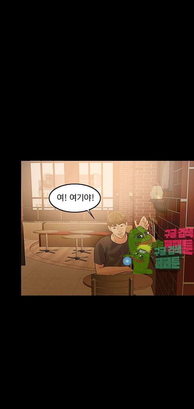 미친 사랑 6화 2