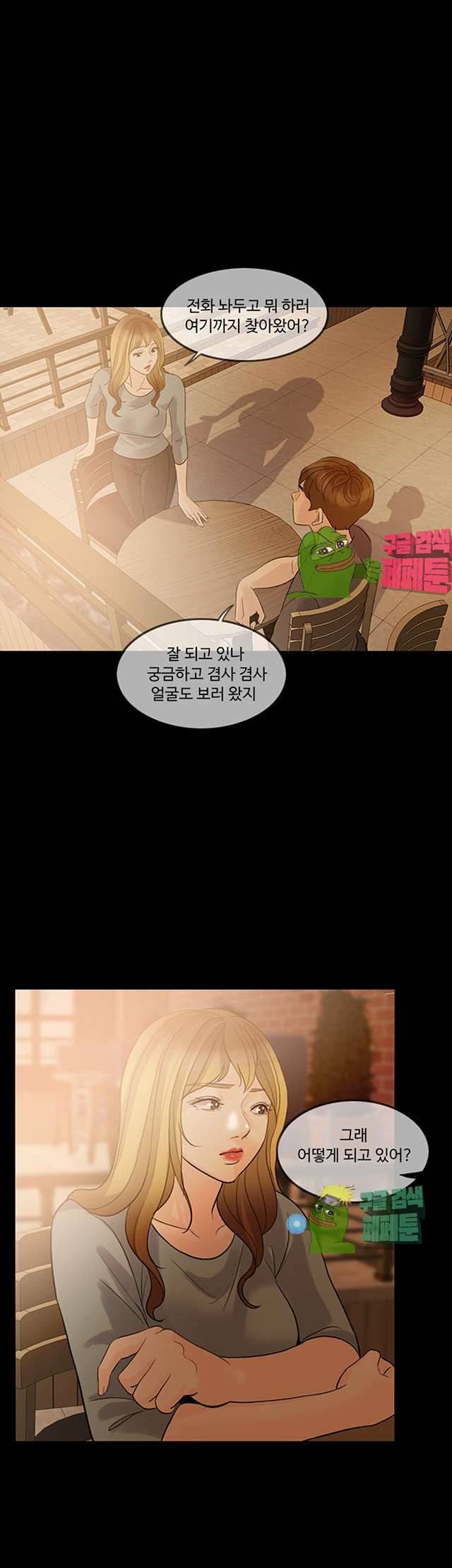 미친 사랑 6화 3