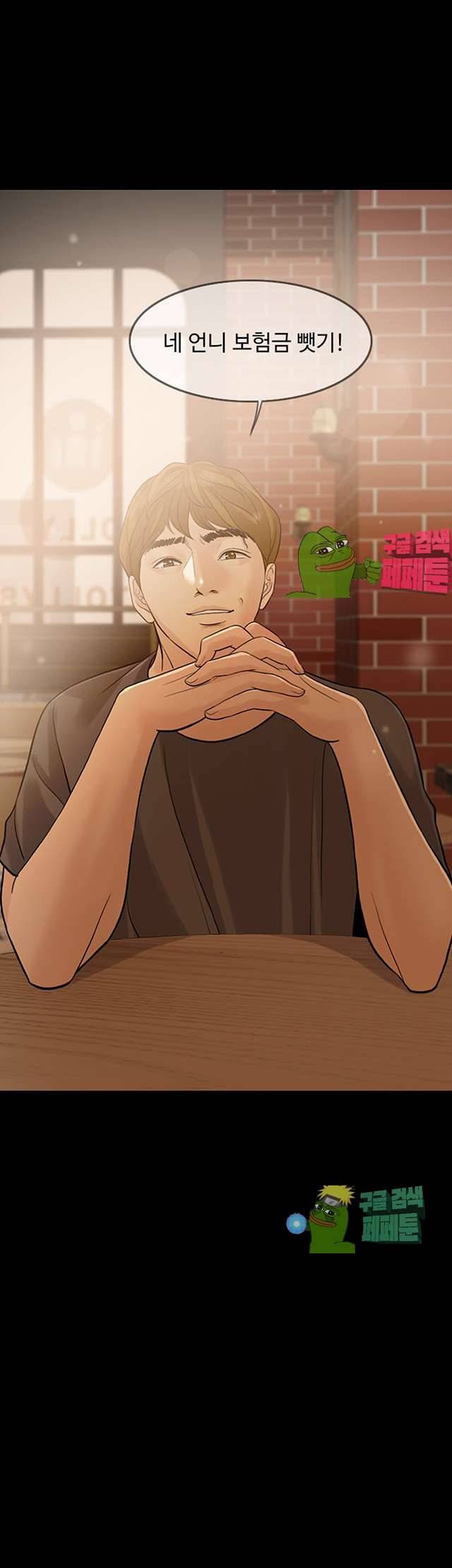 미친 사랑 6화 4