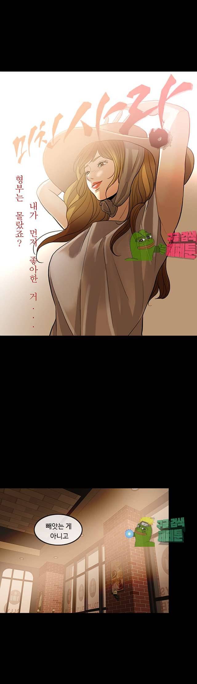 미친 사랑 6화 5