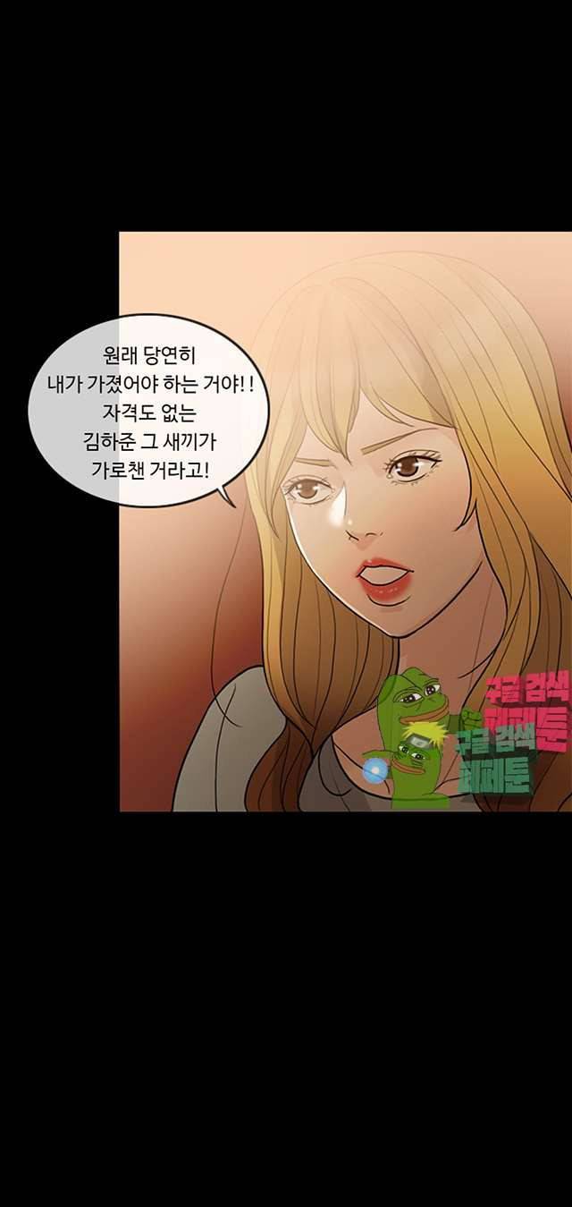 미친 사랑 6화 6