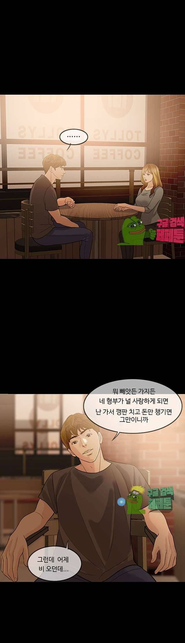 미친 사랑 6화 7
