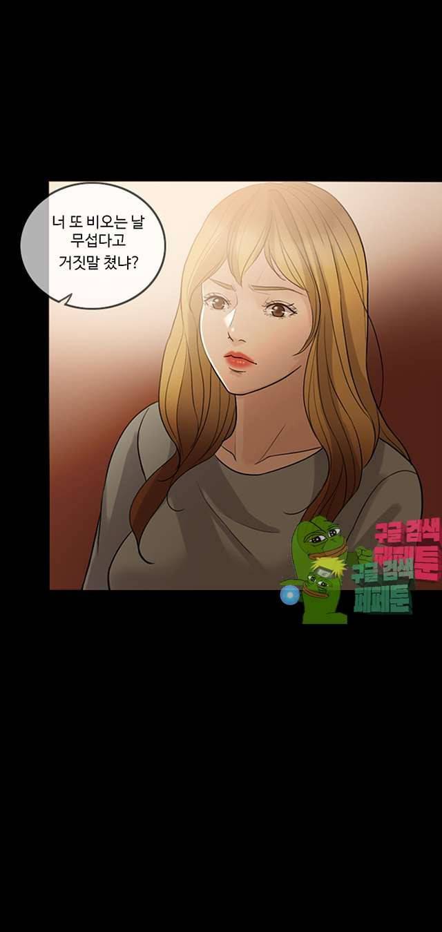 미친 사랑 6화 8