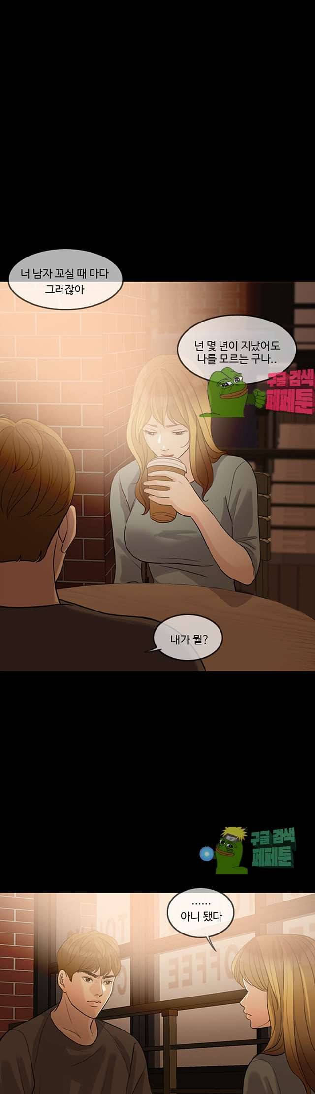 미친 사랑 6화 9