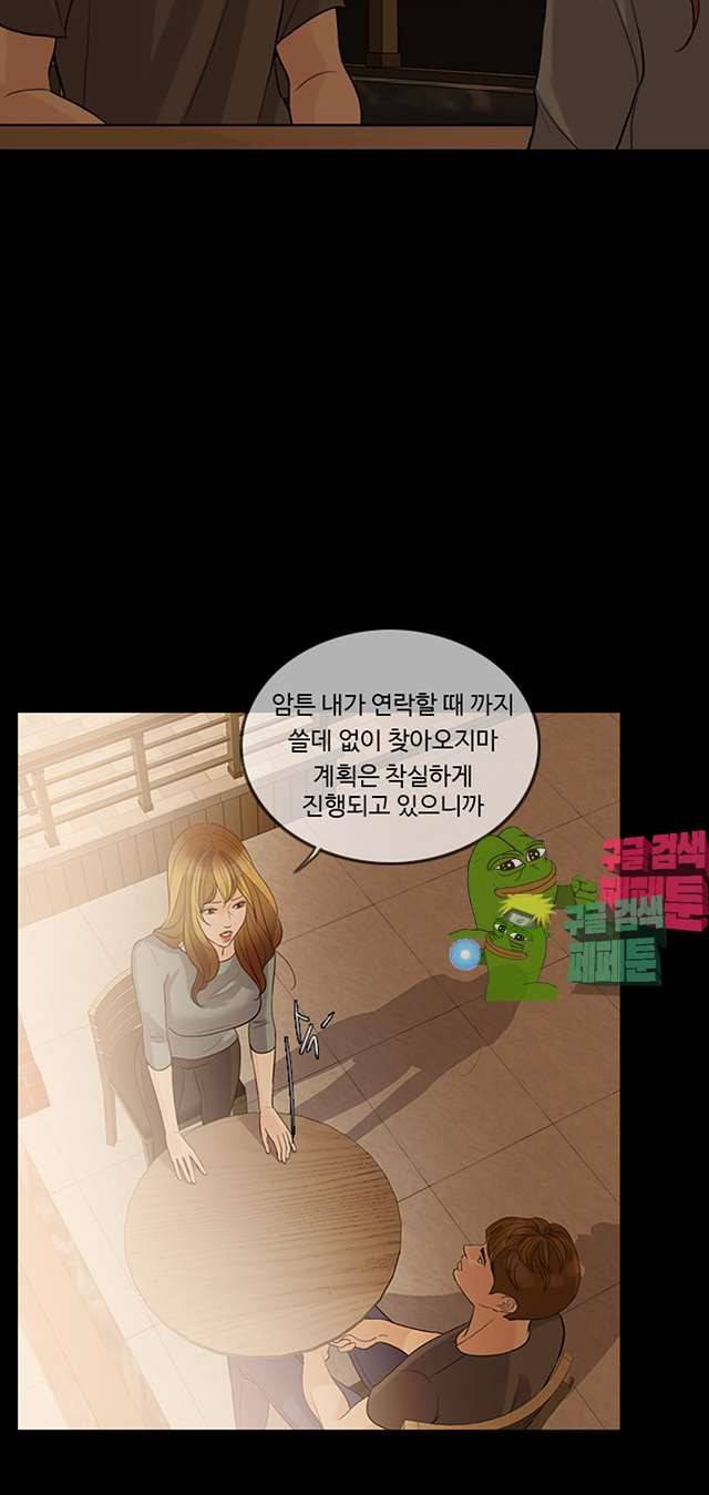 미친 사랑 6화 10