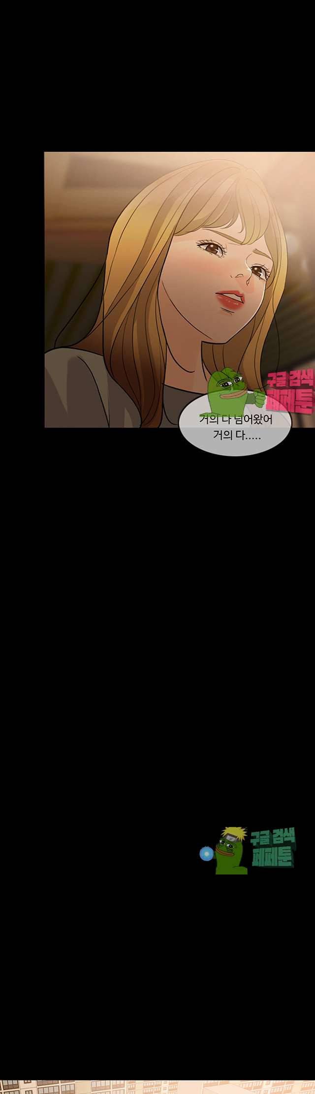 미친 사랑 6화 11