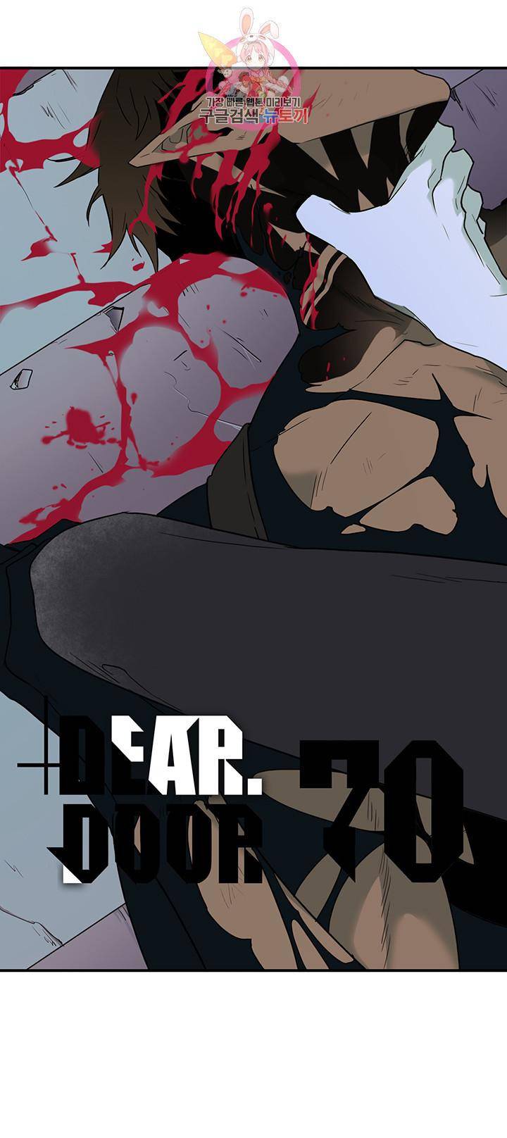 디어 도어 DEAR DOOR 70화 1