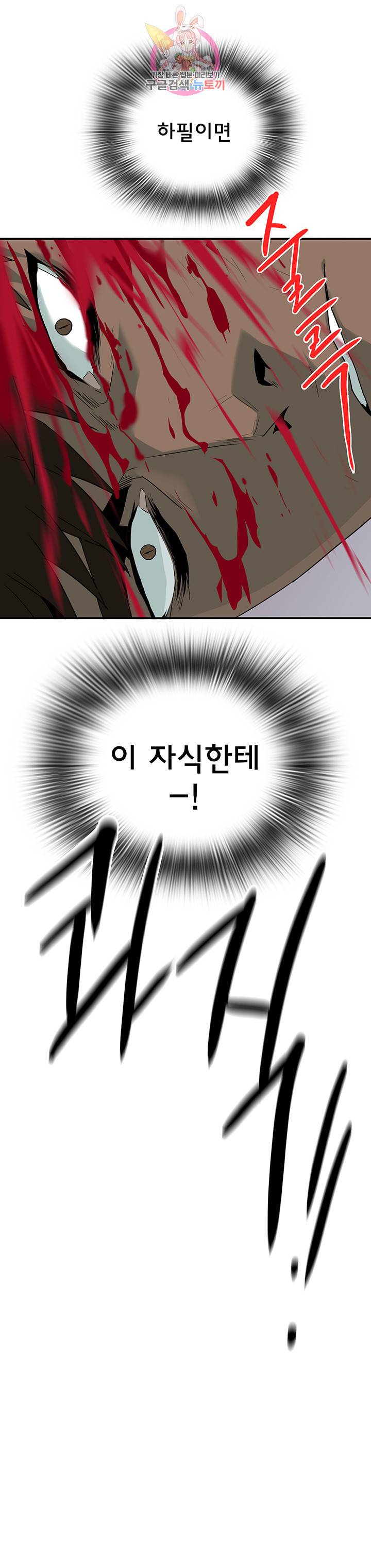 디어 도어 DEAR DOOR 70화 3