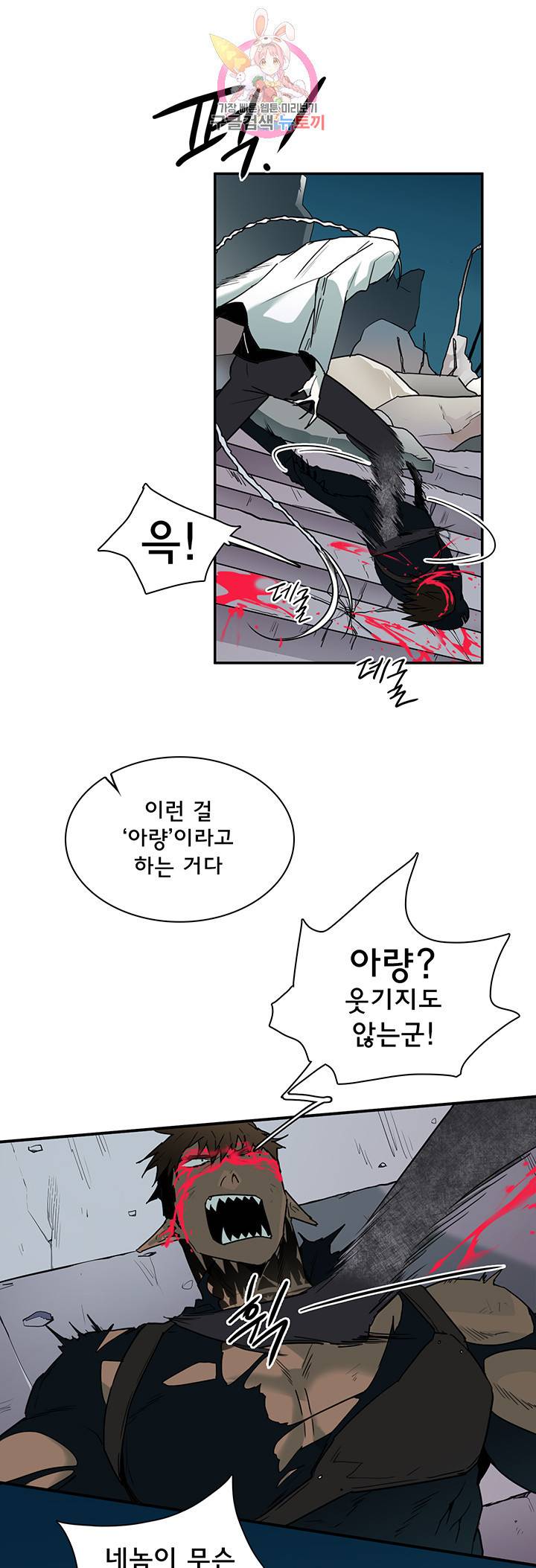디어 도어 DEAR DOOR 70화 6