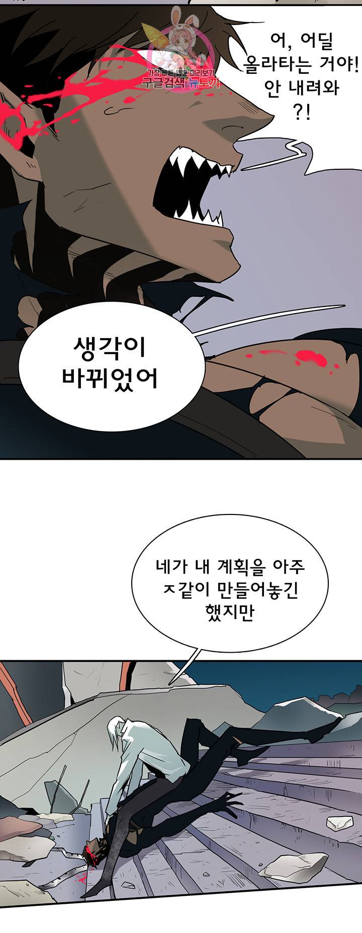 디어 도어 DEAR DOOR 70화 8