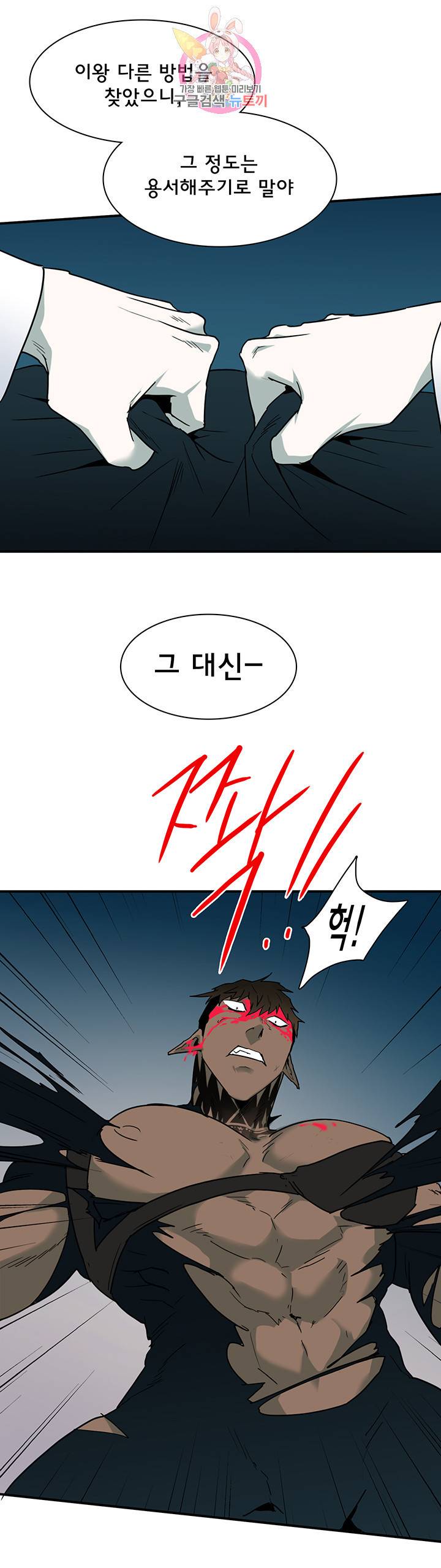 디어 도어 DEAR DOOR 70화 9