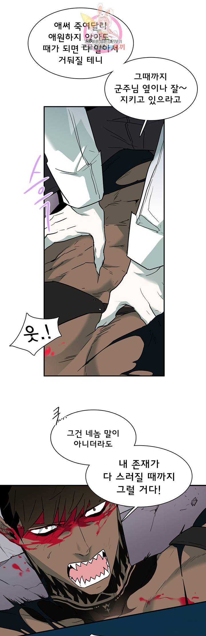 디어 도어 DEAR DOOR 70화 10