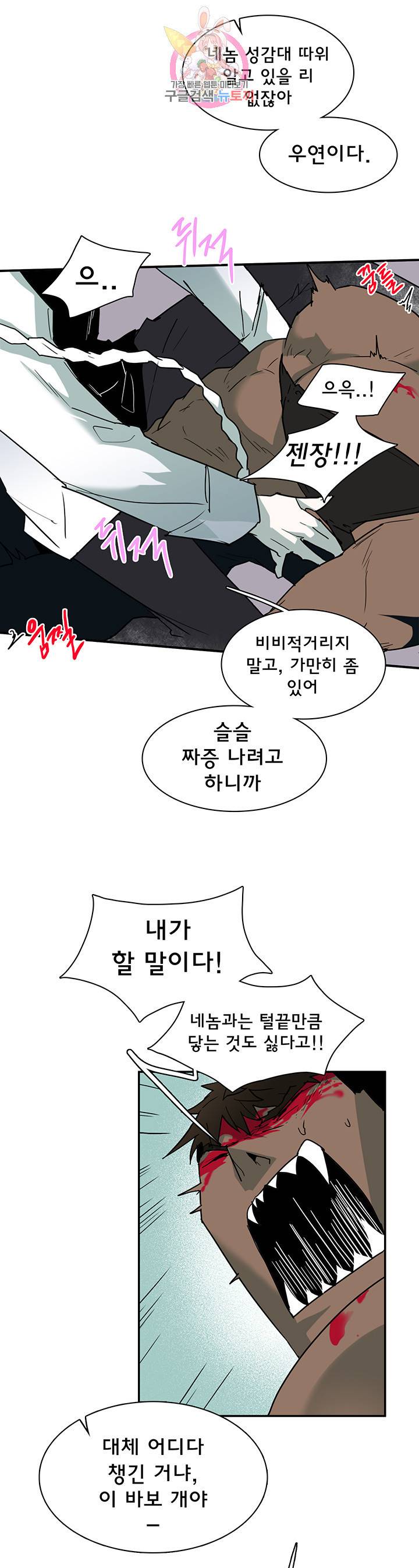 디어 도어 DEAR DOOR 70화 14