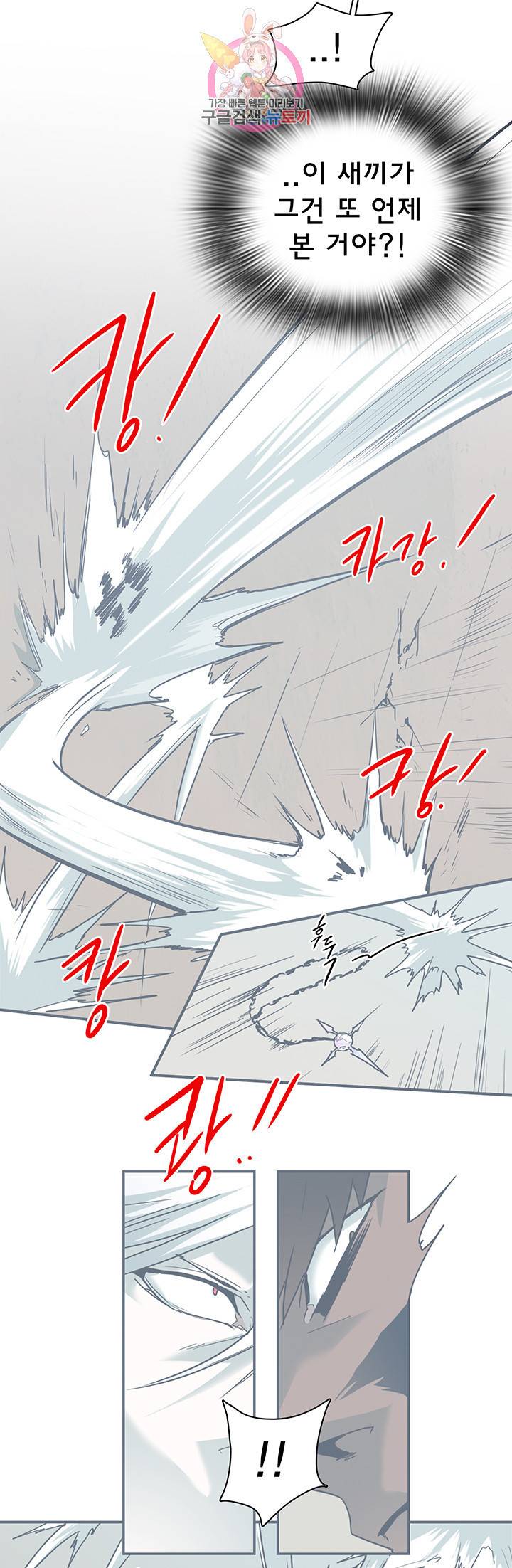 디어 도어 DEAR DOOR 70화 15