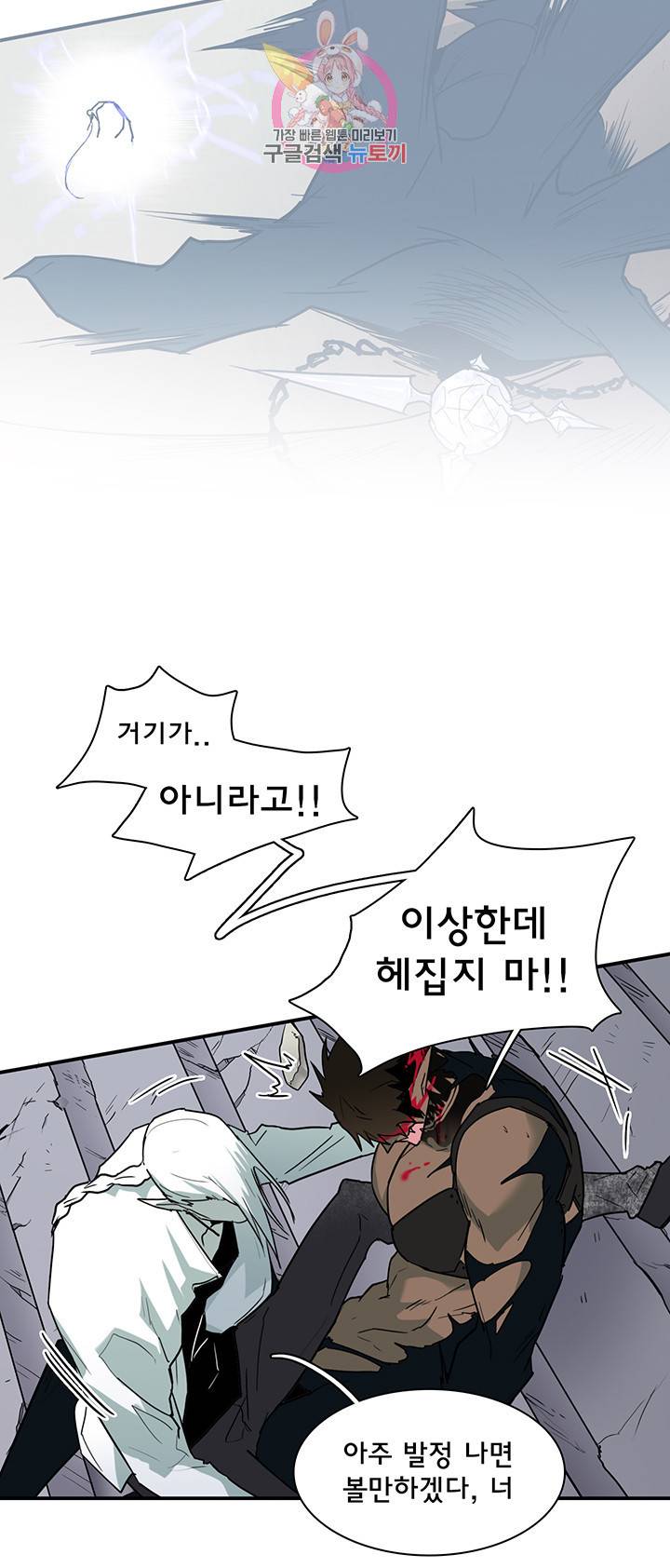 디어 도어 DEAR DOOR 70화 17