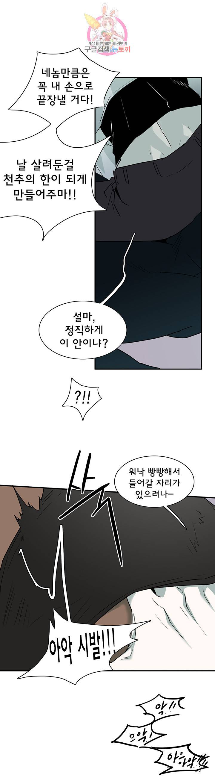 디어 도어 DEAR DOOR 70화 18