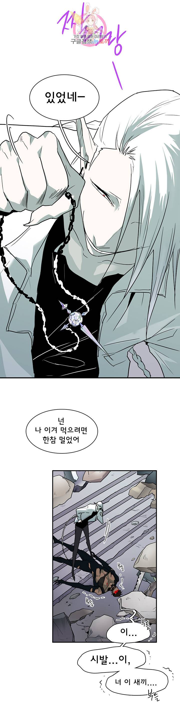 디어 도어 DEAR DOOR 70화 19