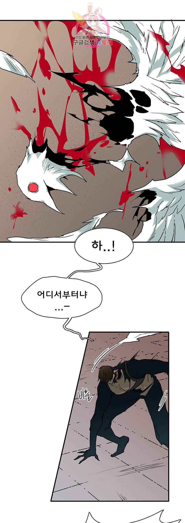디어 도어 DEAR DOOR 70화 26