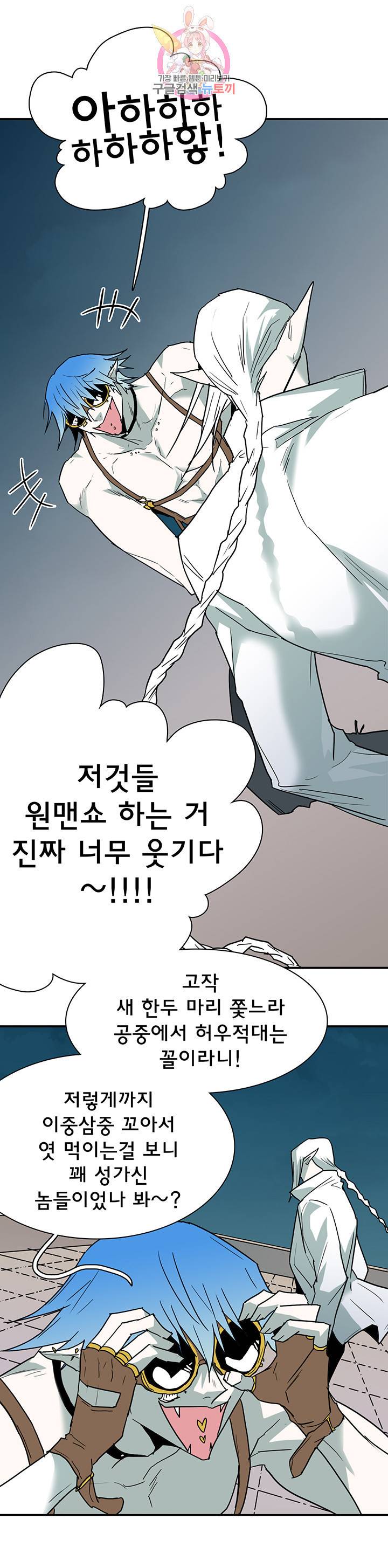 디어 도어 DEAR DOOR 70화 29