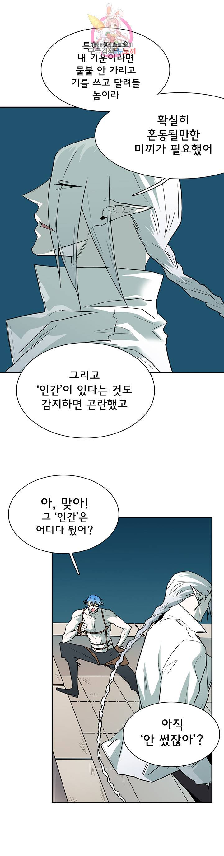 디어 도어 DEAR DOOR 70화 30