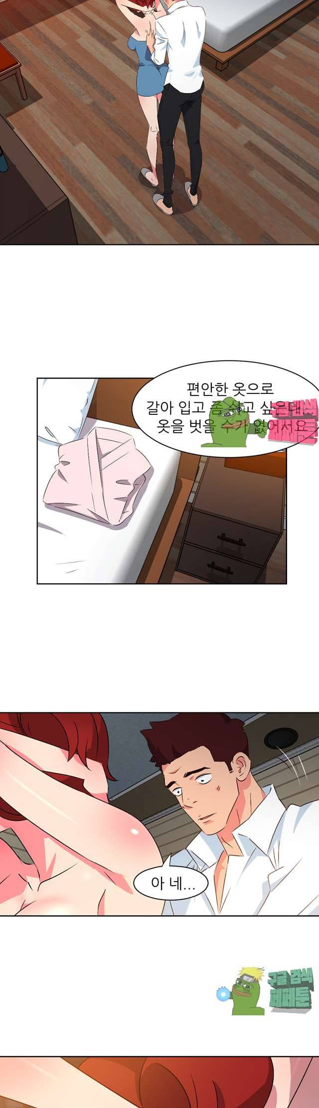 모텔 303호 8화 2