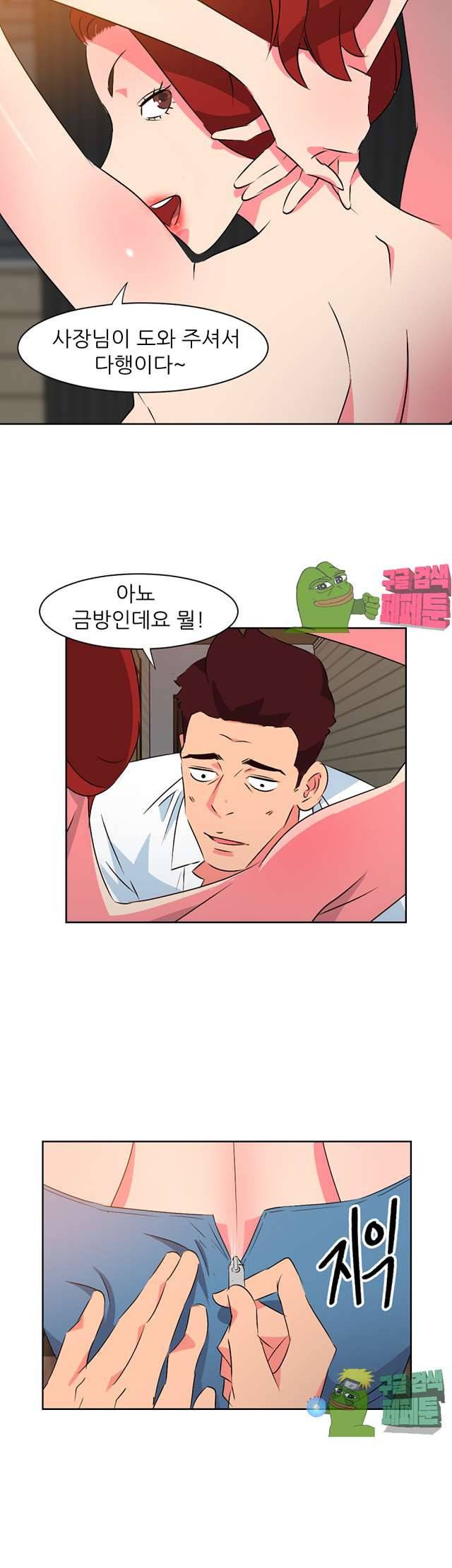 모텔 303호 8화 3