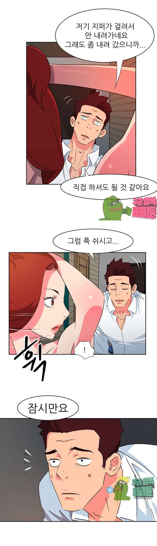 모텔 303호 8화 5