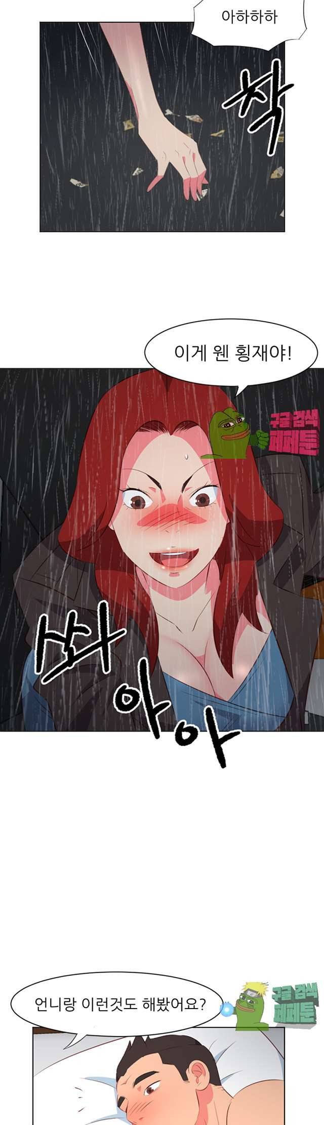 모텔 303호 18화 2