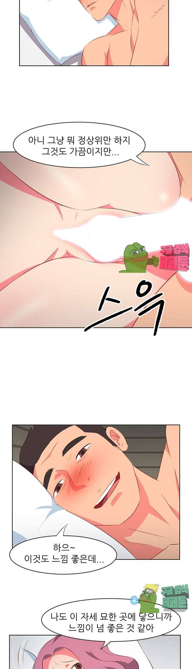 모텔 303호 18화 3