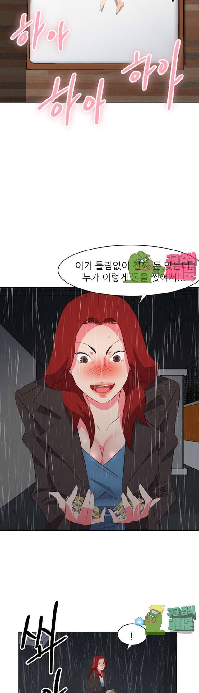 모텔 303호 18화 5