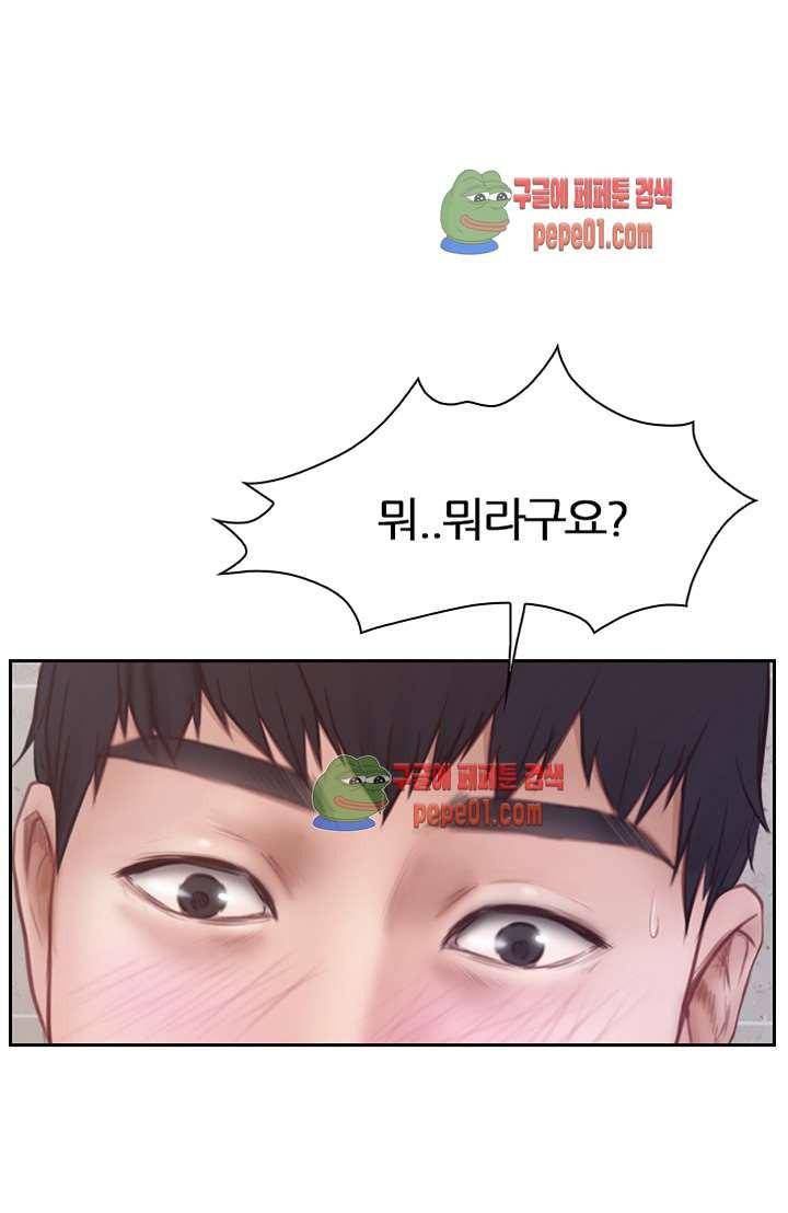 아재오빠 3화 1