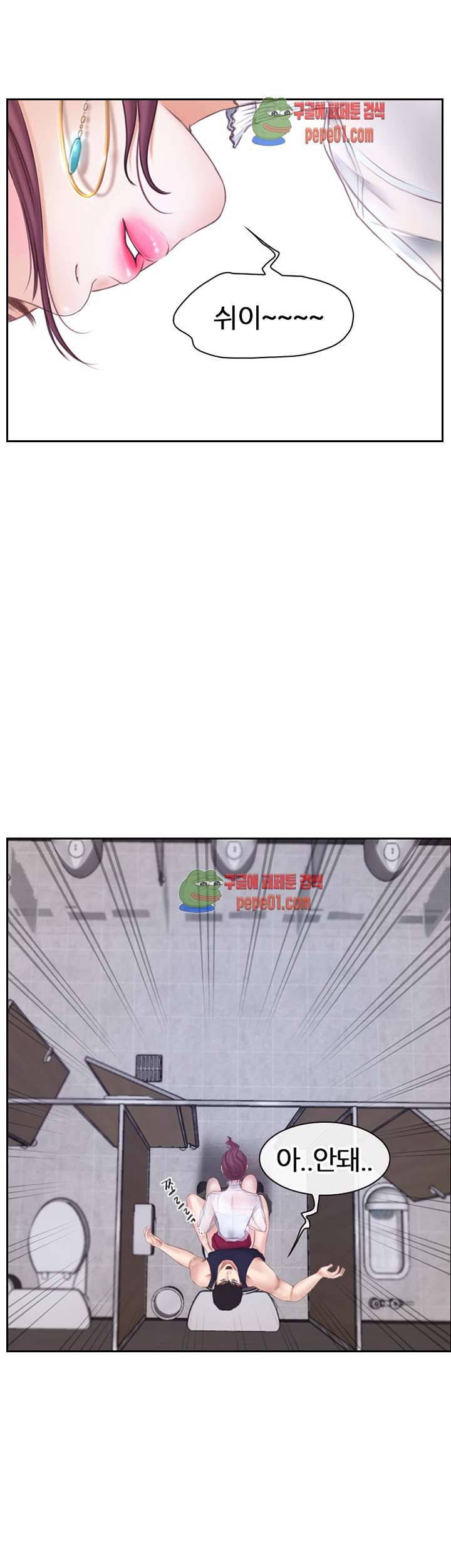 아재오빠 3화 2