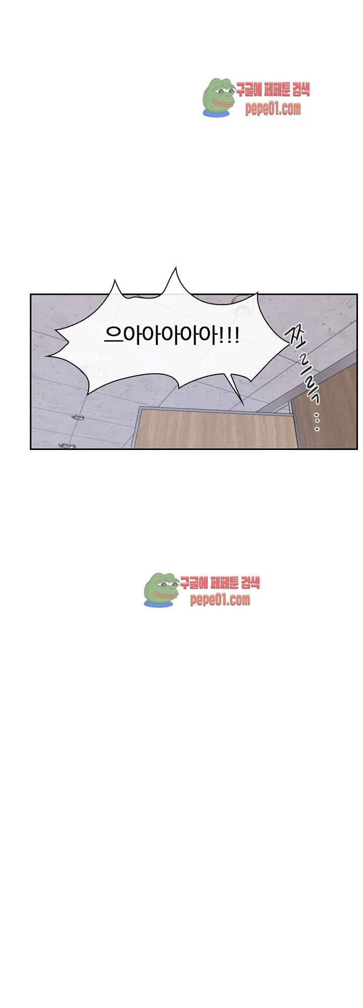 아재오빠 3화 3