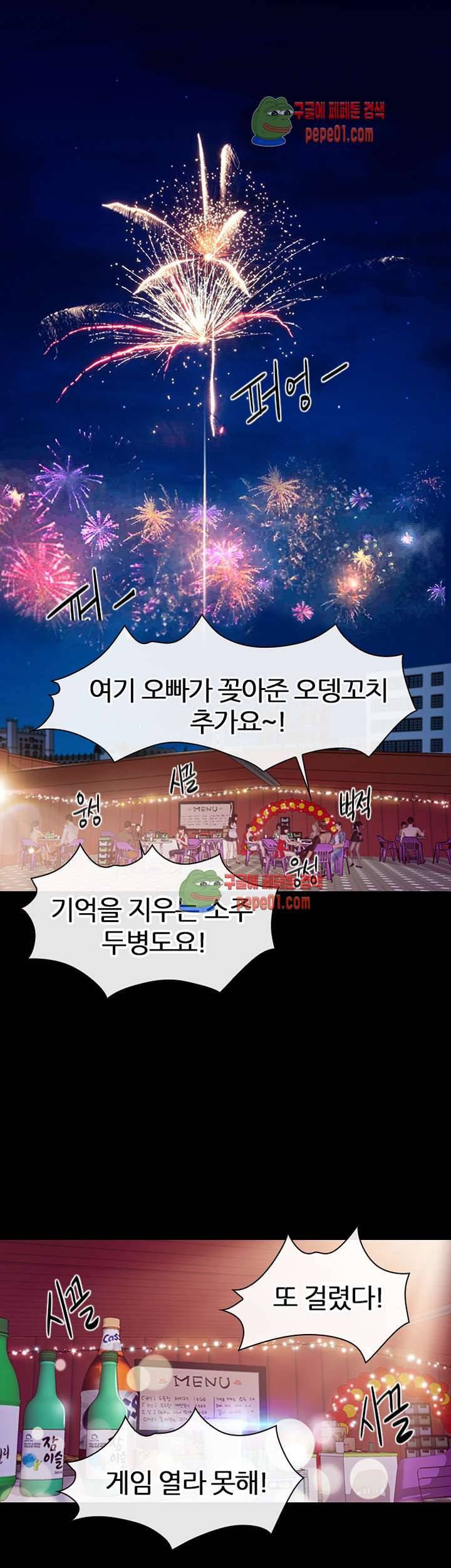 아재오빠 3화 6