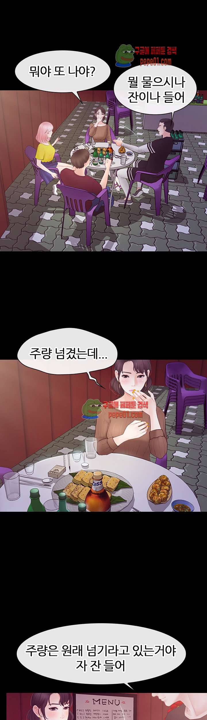 아재오빠 3화 7