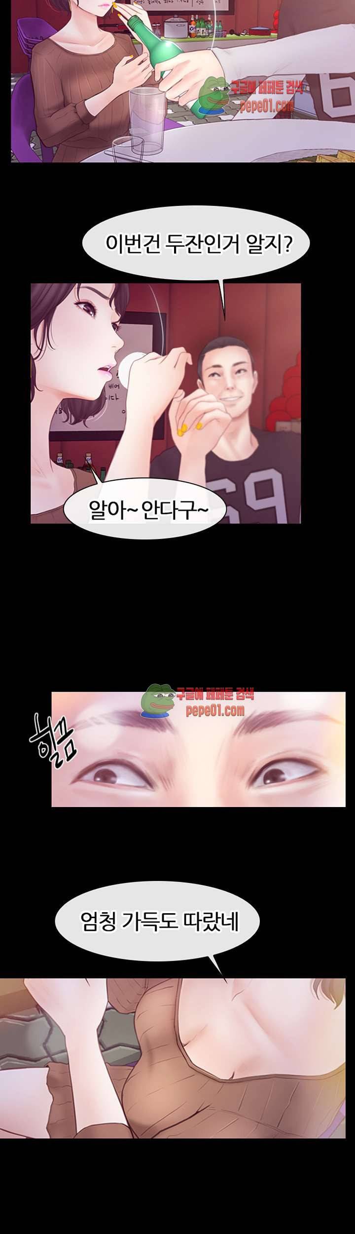 아재오빠 3화 8