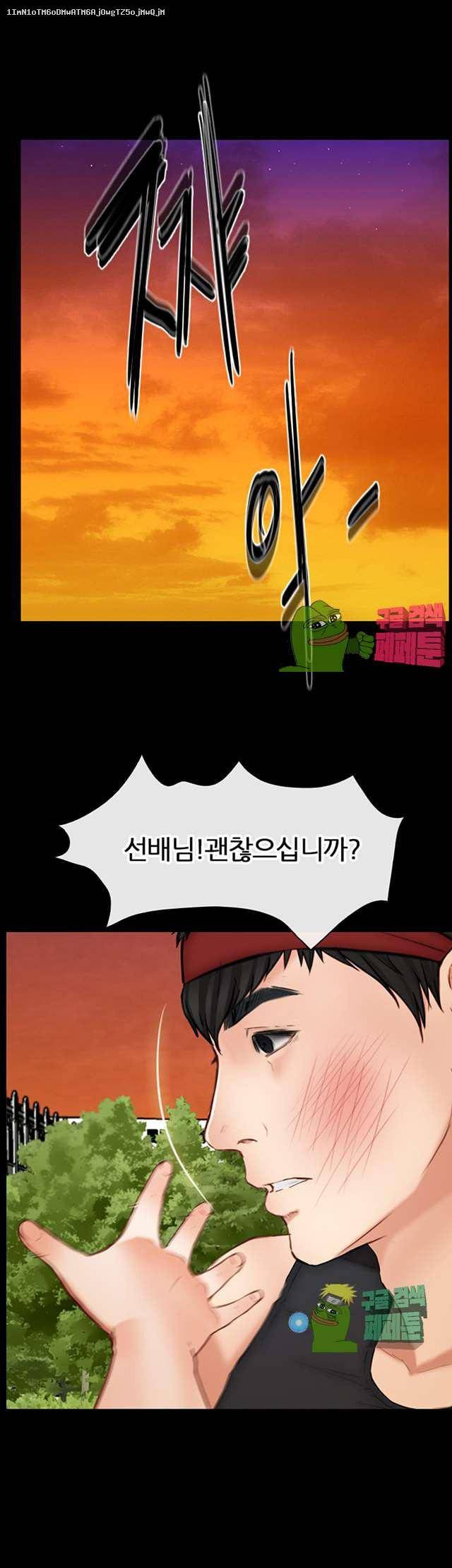 아재오빠 8화 1