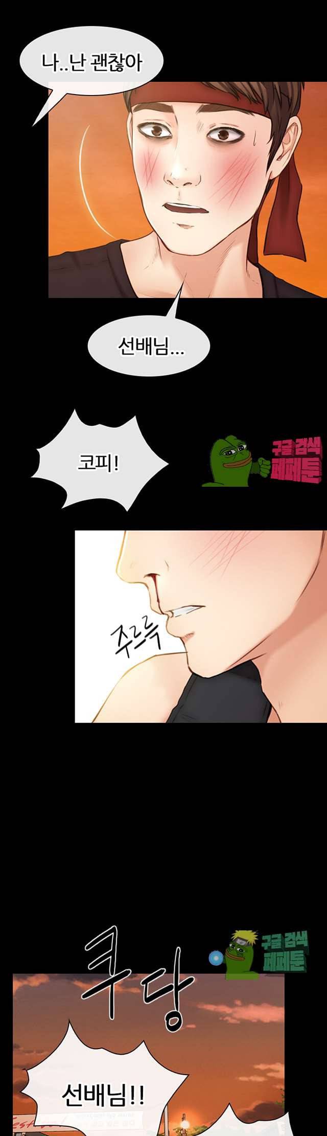 아재오빠 8화 2