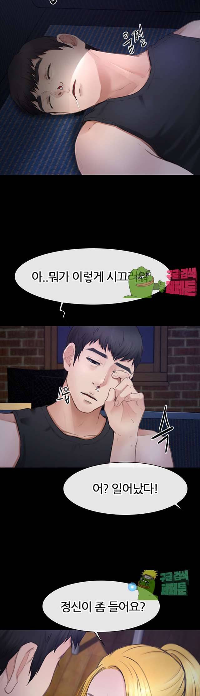 아재오빠 8화 6