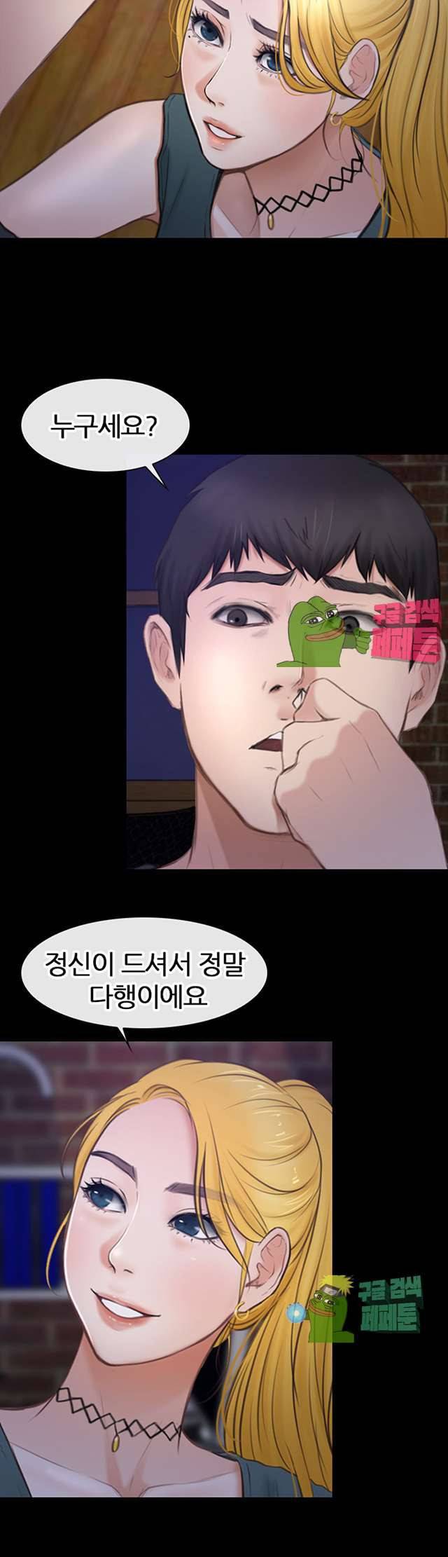 아재오빠 8화 7