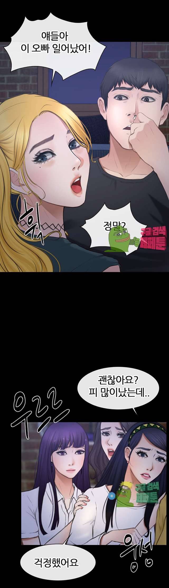 아재오빠 8화 8