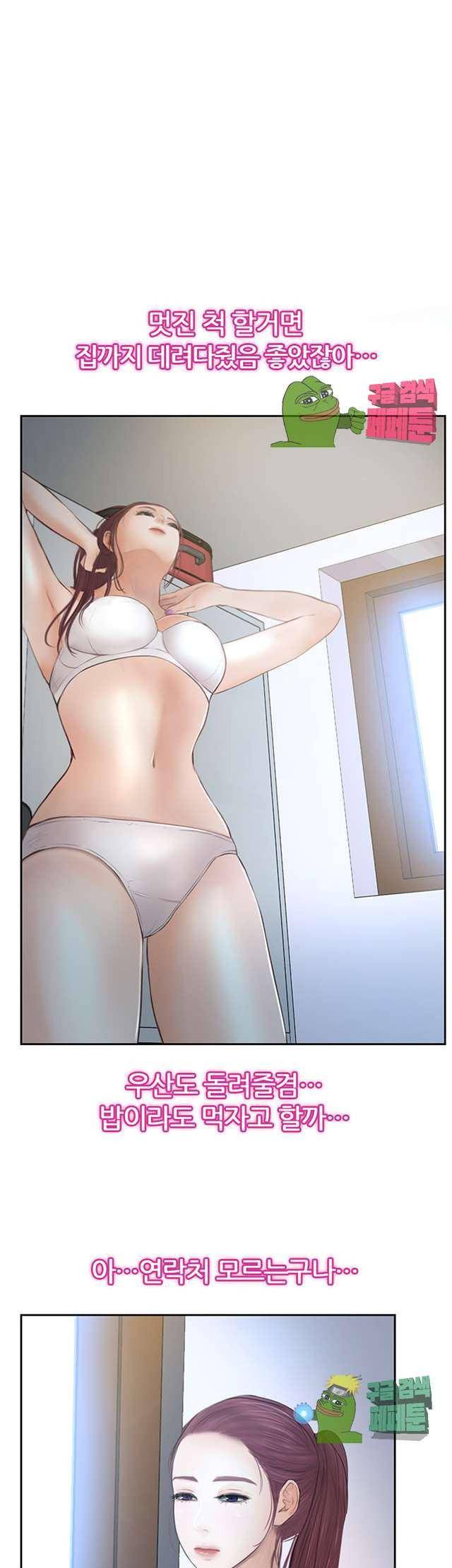 아재오빠 15화 1