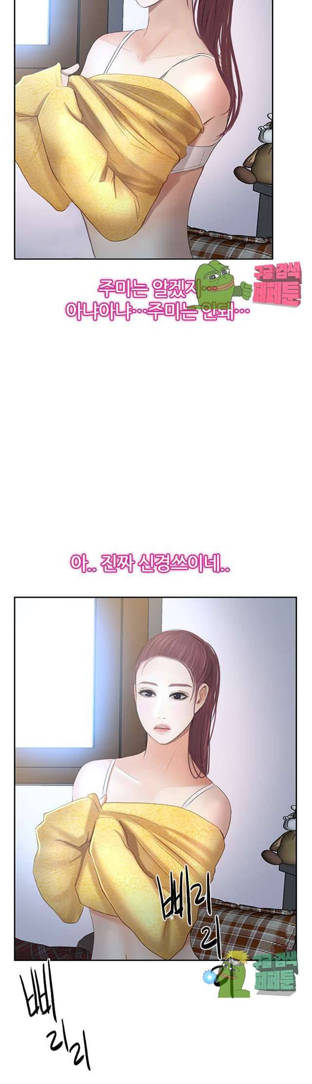 아재오빠 15화 2