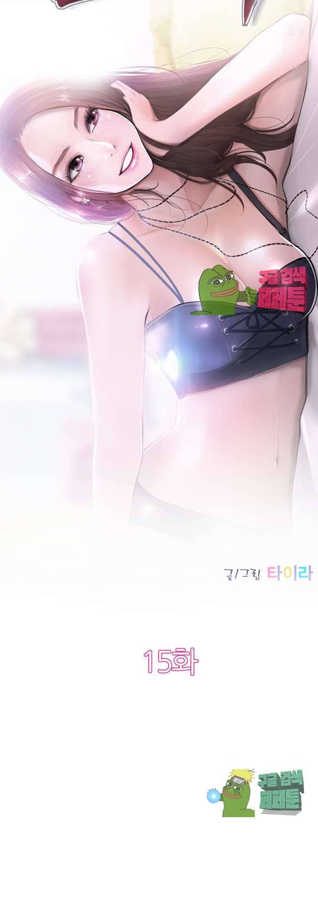 아재오빠 15화 4