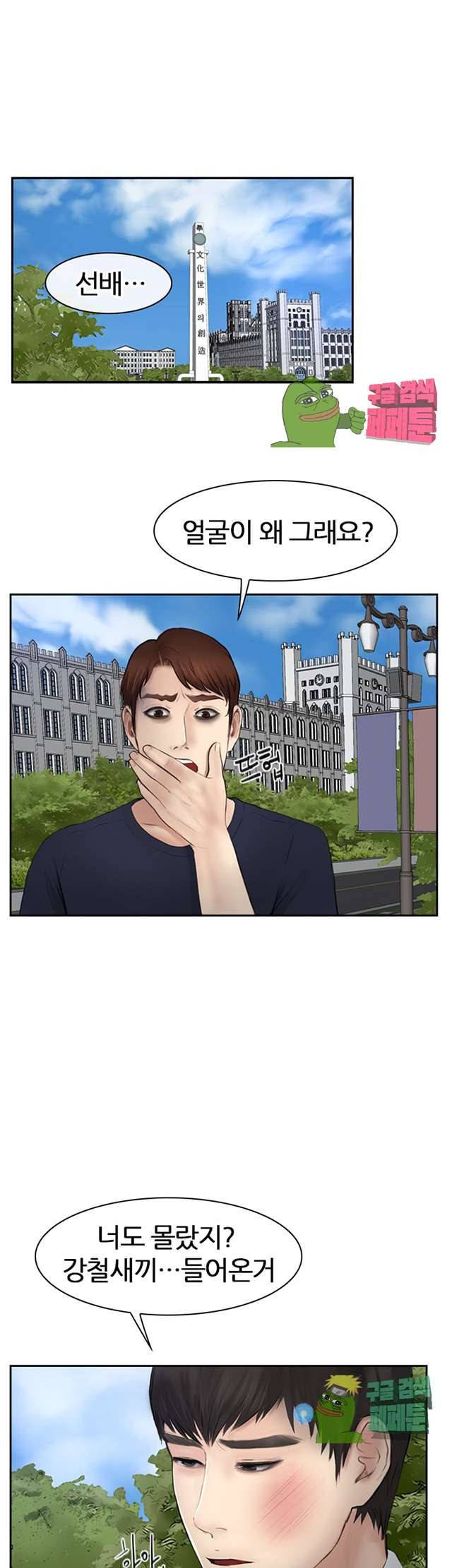 아재오빠 15화 5