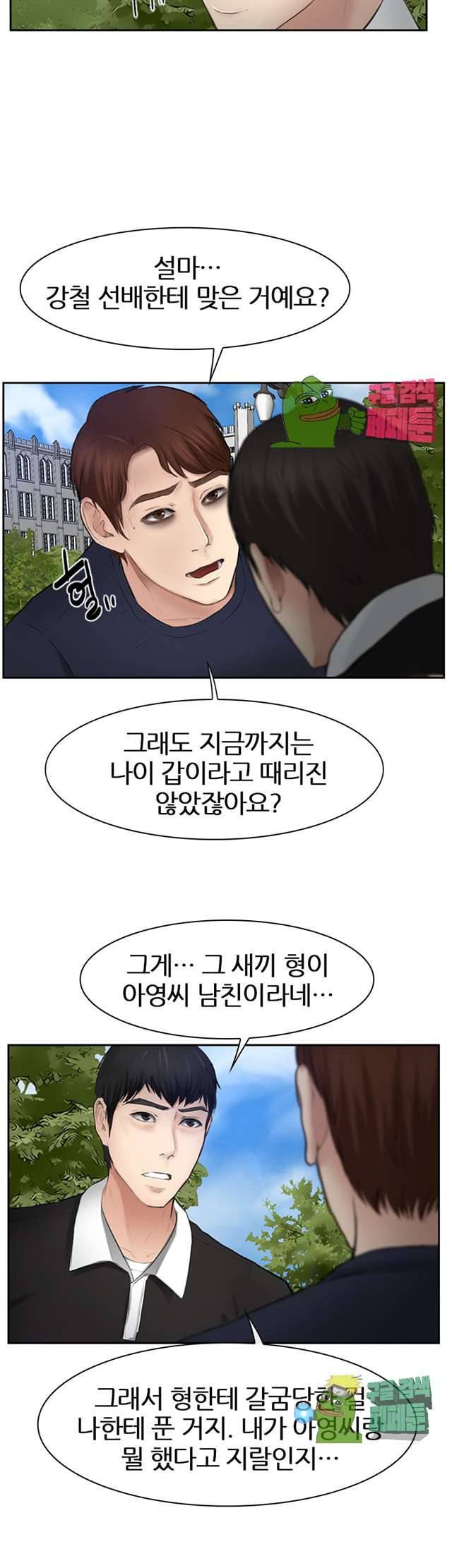 아재오빠 15화 6